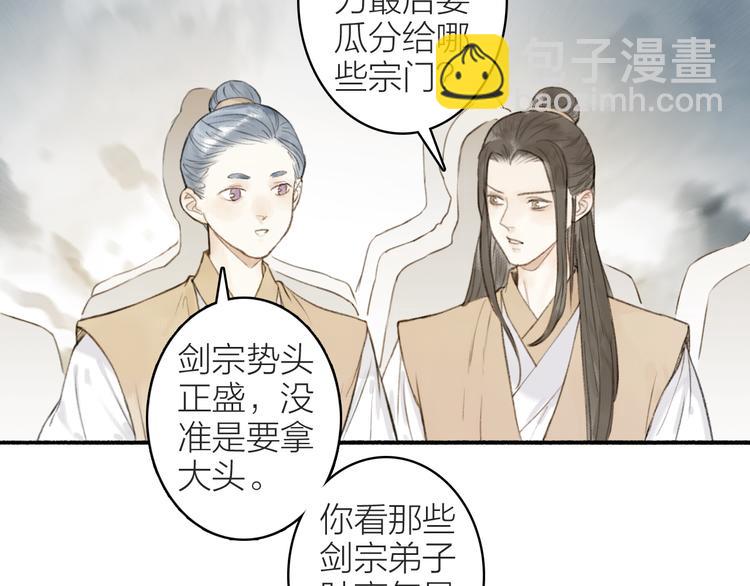 瓊樓傳 - 第99話 塵埃落定(1/2) - 5