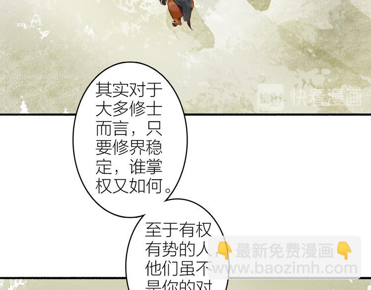 瓊樓傳 - 第99話 塵埃落定(2/2) - 2