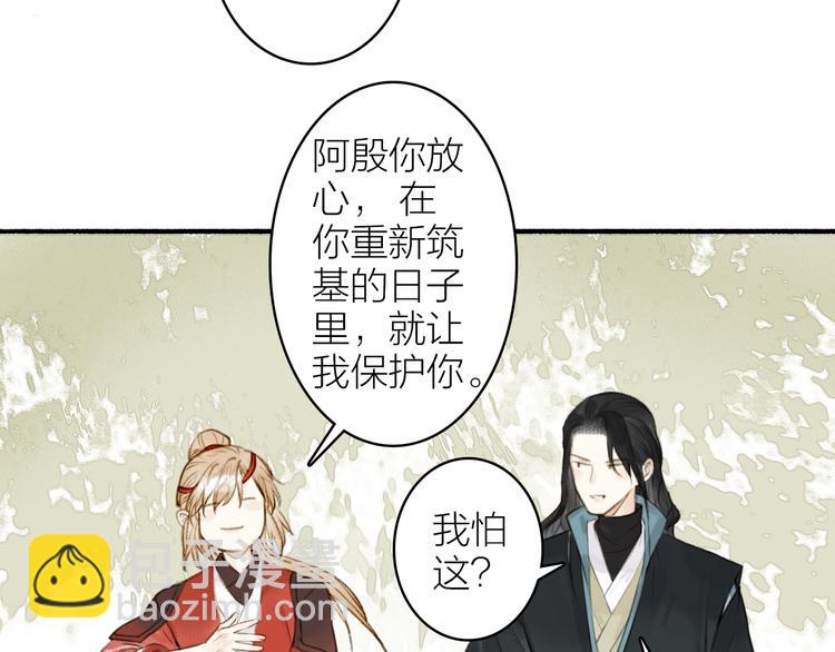 瓊樓傳 - 第99話 塵埃落定(2/2) - 2