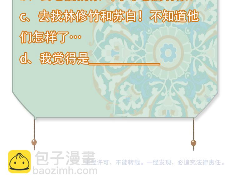 瓊樓傳 - 第99話 塵埃落定(2/2) - 3