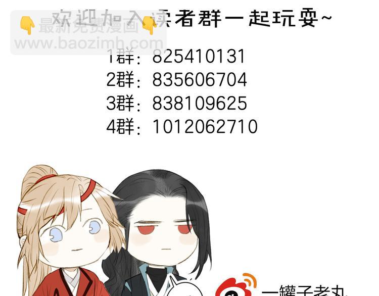 瓊樓傳 - 第99話 塵埃落定(2/2) - 1