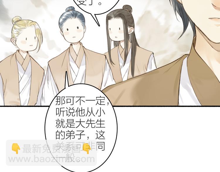 瓊樓傳 - 第99話 塵埃落定(1/2) - 8