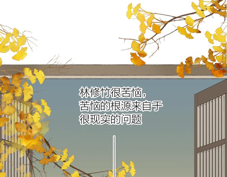 瓊樓傳 - 番外 蘇白情史（上）(1/2) - 1