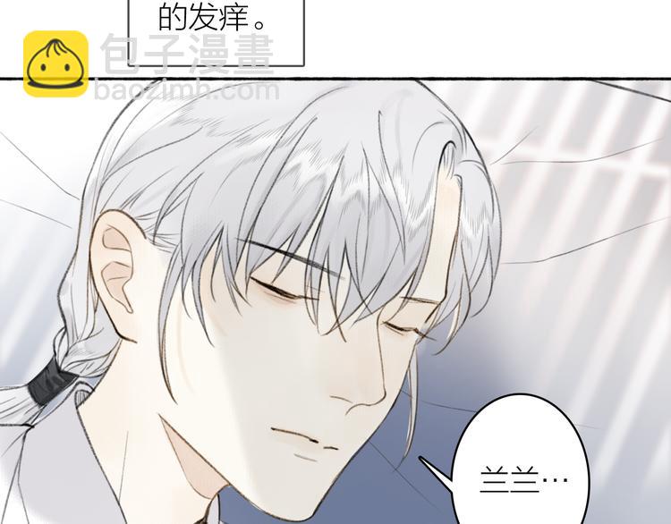 瓊樓傳 - 番外 蘇白情史（上）(1/2) - 3