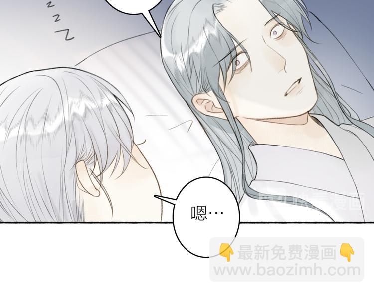 瓊樓傳 - 番外 蘇白情史（上）(1/2) - 8