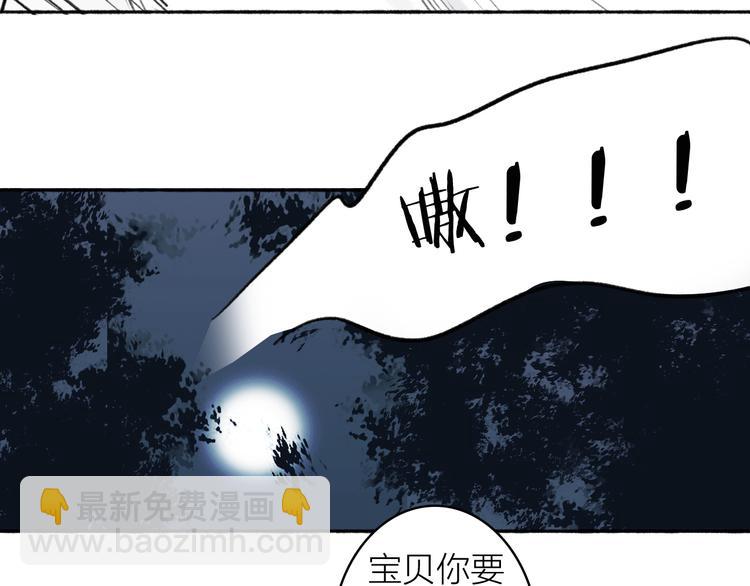 瓊樓傳 - 番外 蘇白情史（上）(1/2) - 3