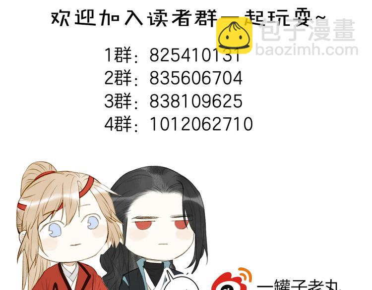 瓊樓傳 - 番外 蘇白情史（上）(1/2) - 2