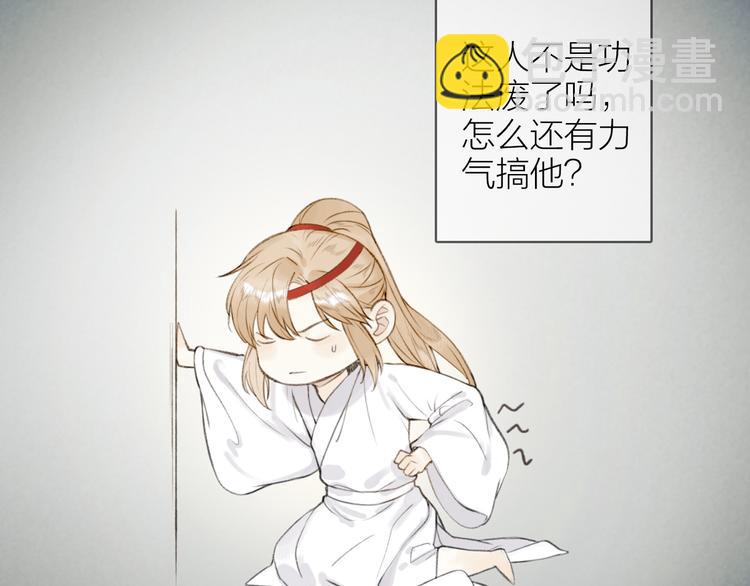 瓊樓傳 - 番外 穆宗山的五天五夜(1/2) - 6