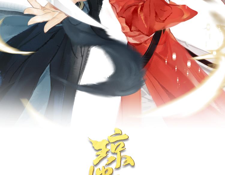 瓊樓傳 - 番外 穆宗山的五天五夜(1/2) - 2