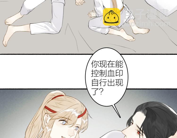 瓊樓傳 - 番外 穆宗山的五天五夜(1/2) - 1