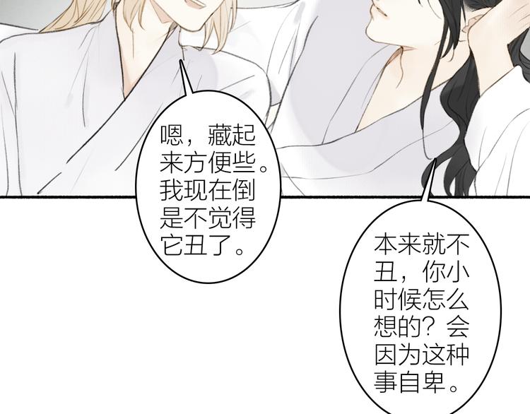 瓊樓傳 - 番外 穆宗山的五天五夜(1/2) - 2