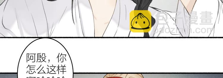 瓊樓傳 - 番外 穆宗山的五天五夜(1/2) - 7