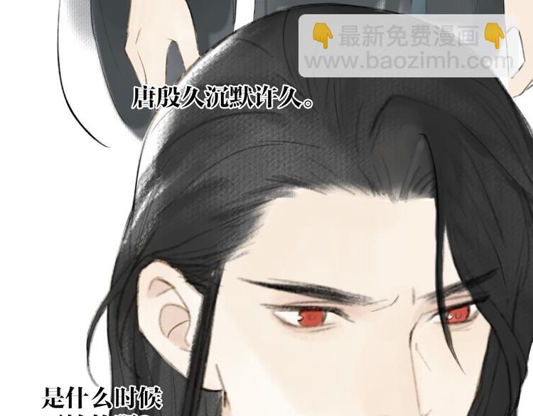 瓊樓傳 - 番外 穆宗山的五天五夜(1/2) - 7