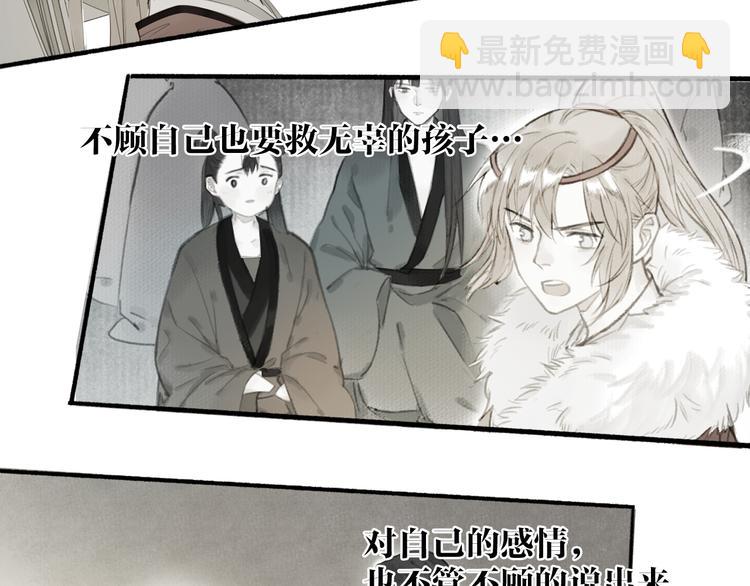 瓊樓傳 - 番外 穆宗山的五天五夜(1/2) - 3