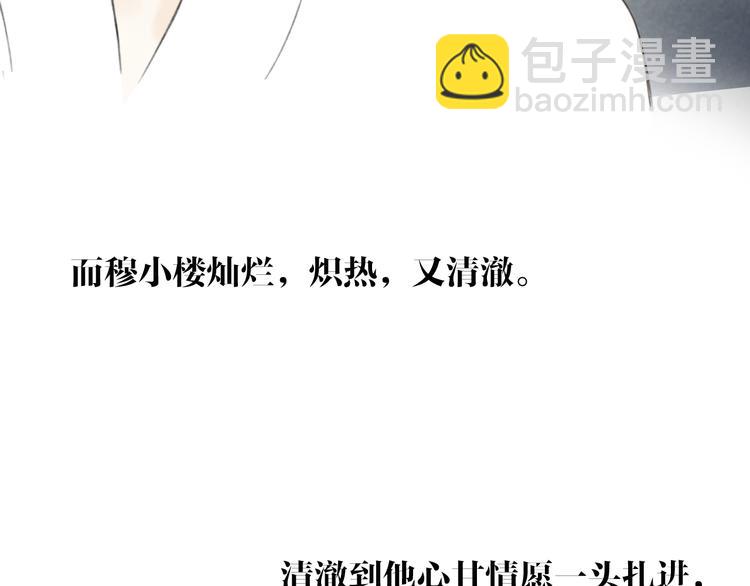 瓊樓傳 - 番外 穆宗山的五天五夜(1/2) - 2