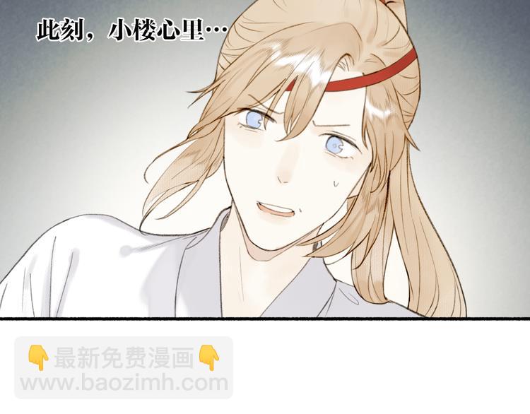 瓊樓傳 - 番外 穆宗山的五天五夜(1/2) - 1