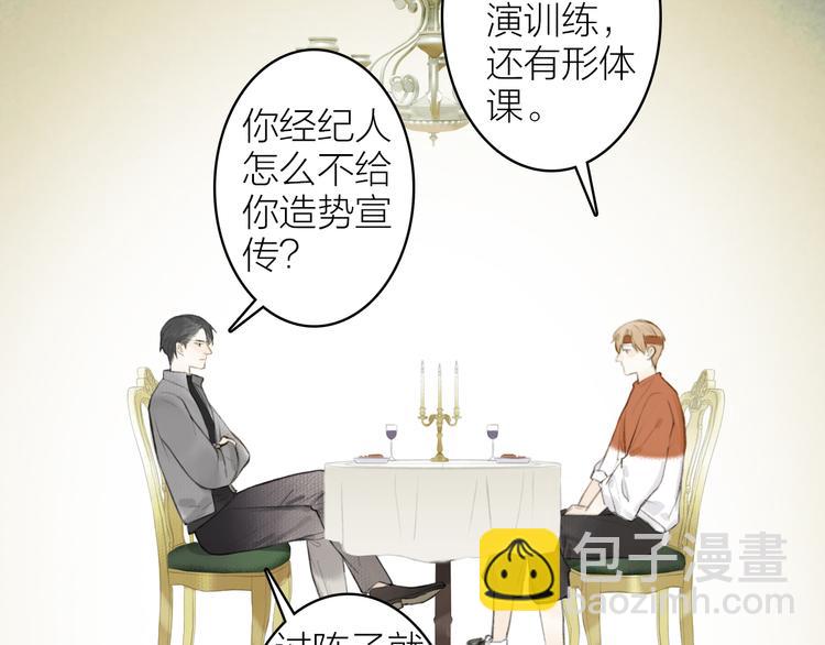 瓊樓傳 - 番外 黃粱一夢（下）(1/2) - 2