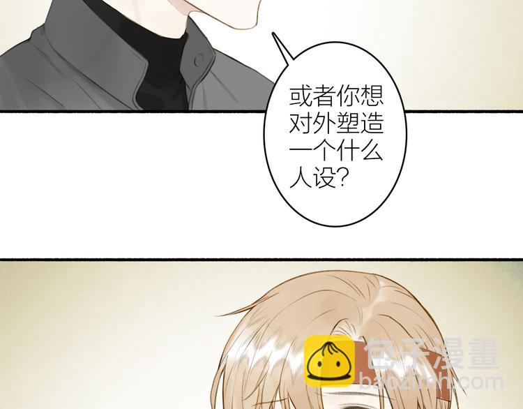 瓊樓傳 - 番外 黃粱一夢（下）(1/2) - 4