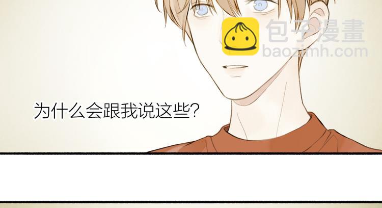 瓊樓傳 - 番外 黃粱一夢（下）(1/2) - 5