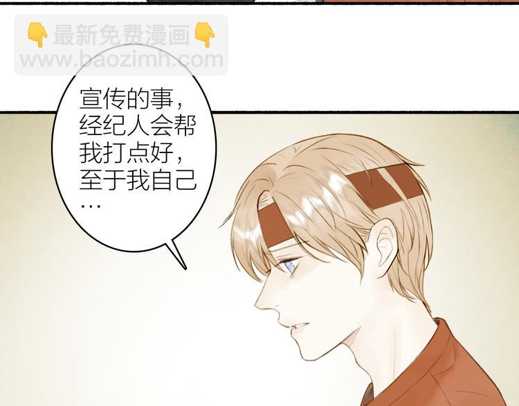 瓊樓傳 - 番外 黃粱一夢（下）(1/2) - 1