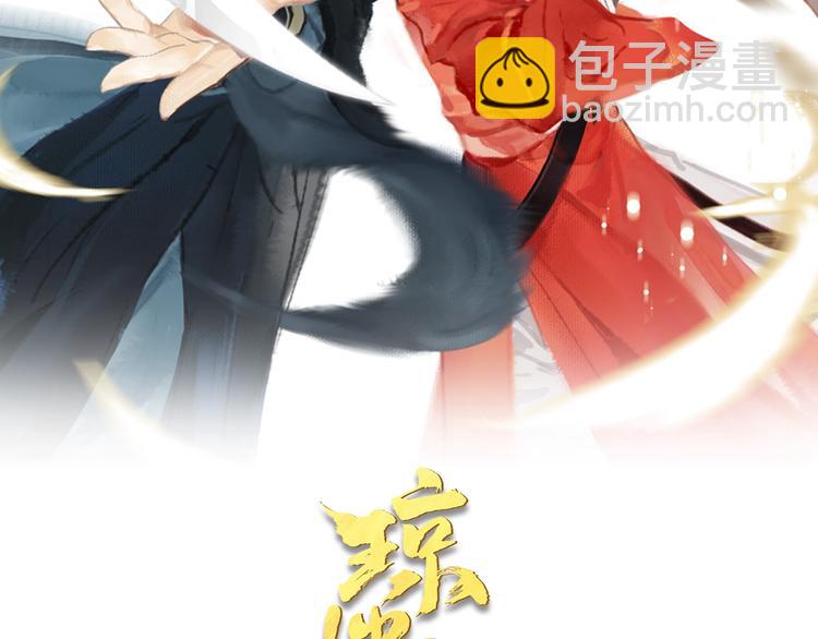 瓊樓傳 - 番外 黃粱一夢（下）(1/2) - 2