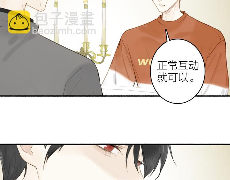 瓊樓傳 - 番外 黃粱一夢（下）(1/2) - 4