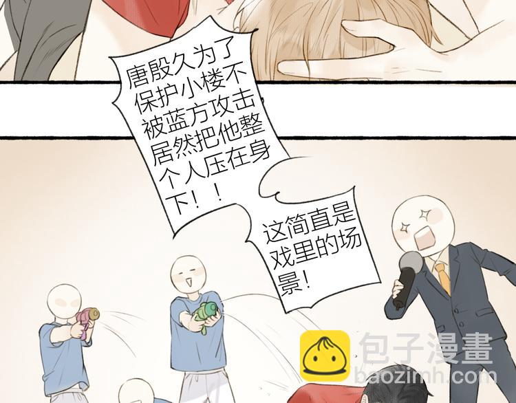 瓊樓傳 - 番外 黃粱一夢（下）(1/2) - 1