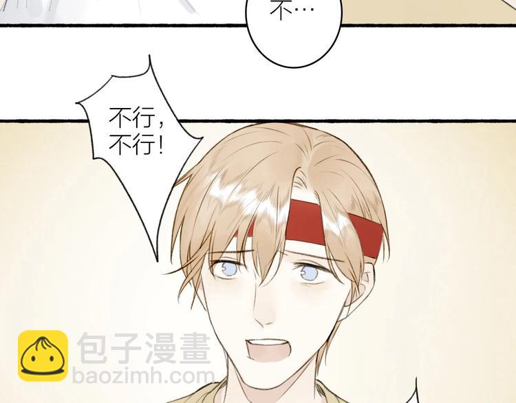 瓊樓傳 - 番外 黃粱一夢（下）(1/2) - 5