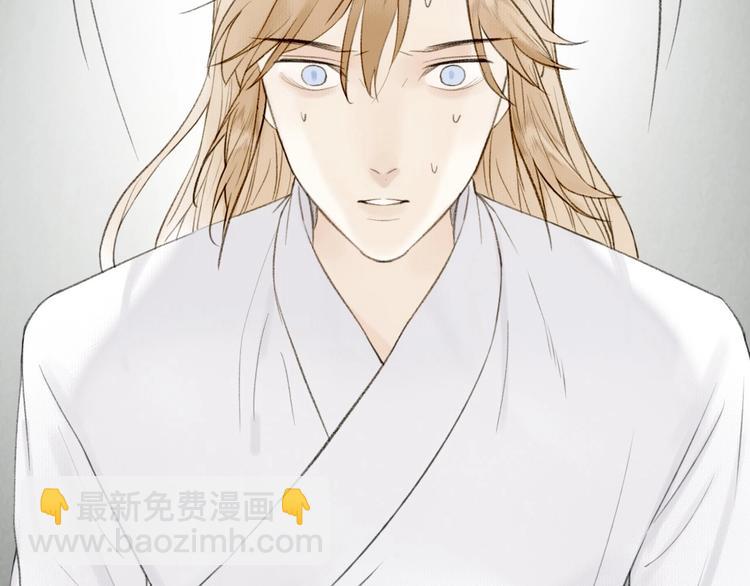 瓊樓傳 - 番外 黃粱一夢（下）(1/2) - 8