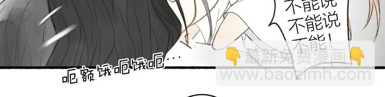 瓊樓傳 - 番外 黃粱一夢（下）(2/2) - 5