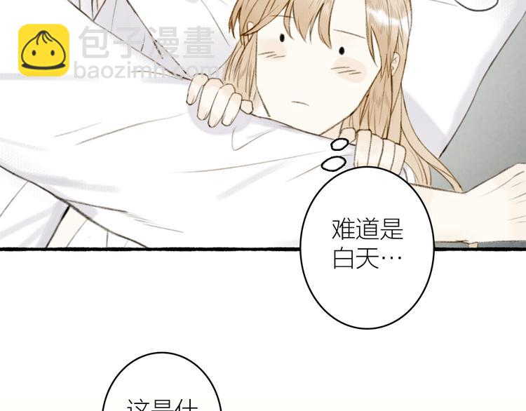 瓊樓傳 - 番外 黃粱一夢（下）(2/2) - 4