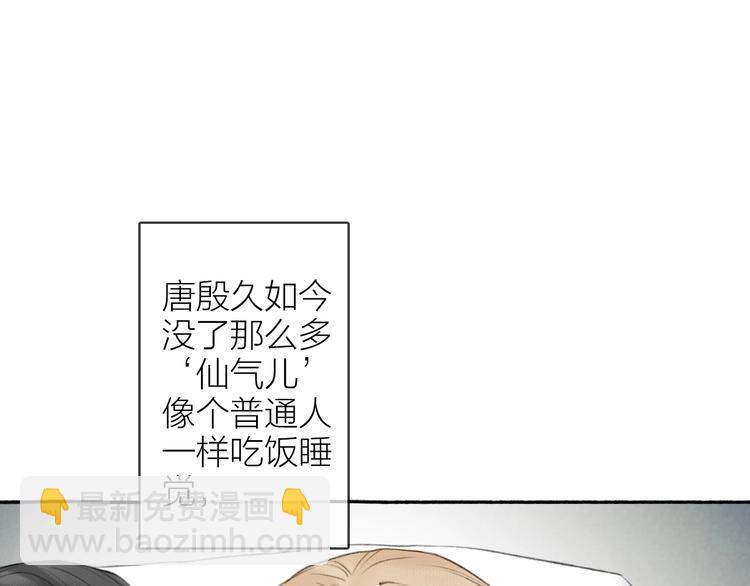 瓊樓傳 - 番外 黃粱一夢（下）(2/2) - 3