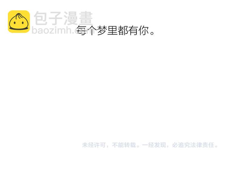 瓊樓傳 - 番外 黃粱一夢（下）(2/2) - 3