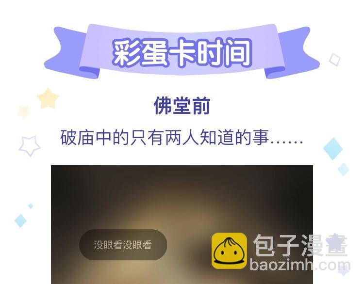 瓊樓傳 - 番外 黃粱一夢（下）(2/2) - 5