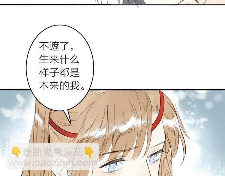 瓊樓傳 - 第11話  下山(1/2) - 2