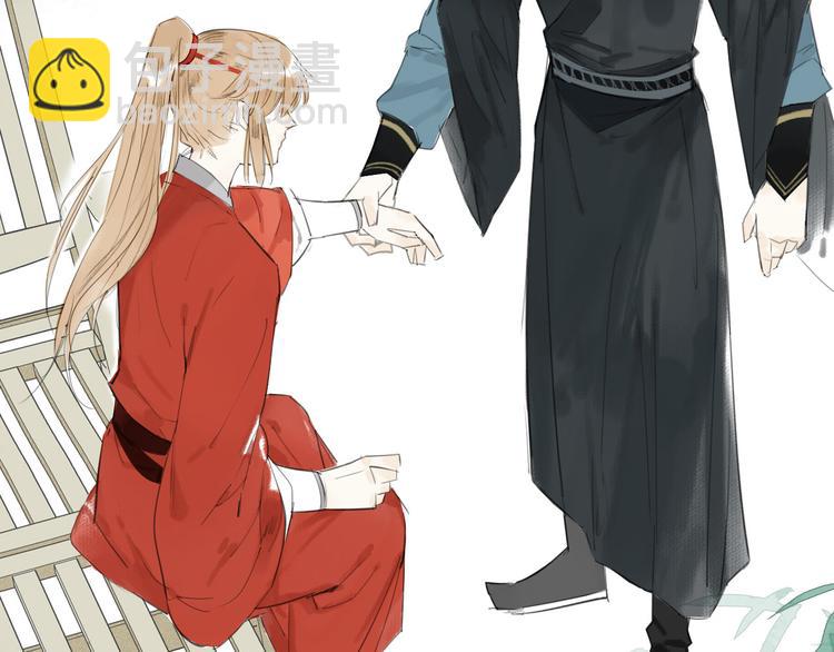 瓊樓傳 - 第11話  下山(1/2) - 5