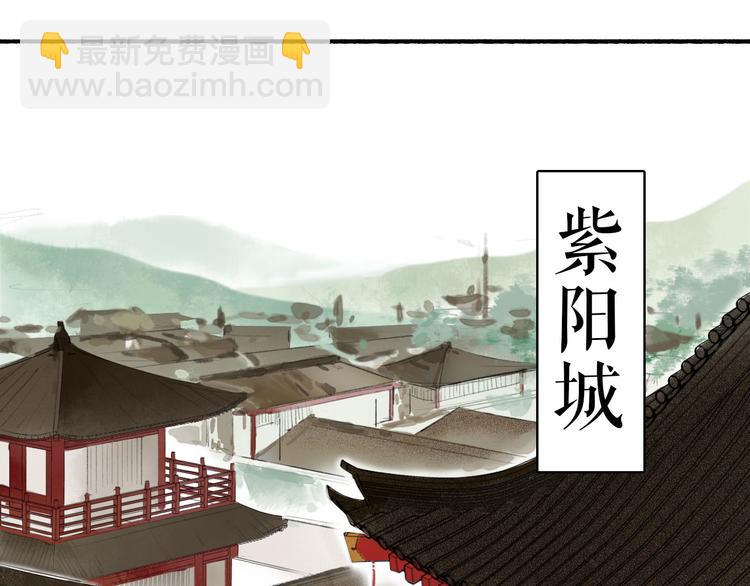 瓊樓傳 - 第11話  下山(1/2) - 4