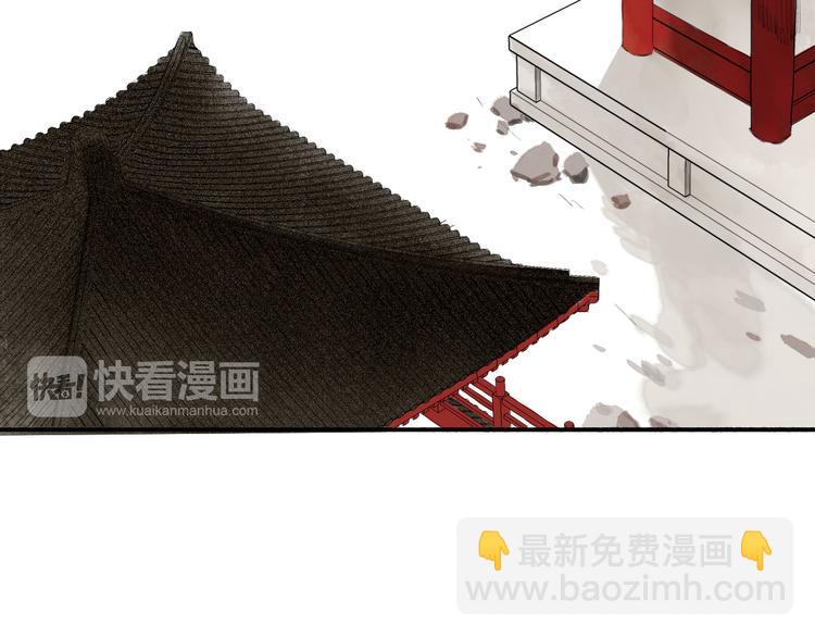 瓊樓傳 - 第11話  下山(1/2) - 6