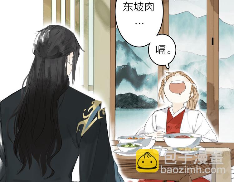 瓊樓傳 - 第11話  下山(1/2) - 1