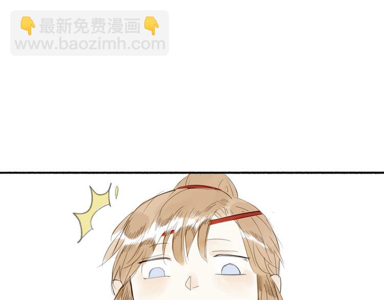 瓊樓傳 - 第11話  下山(1/2) - 3