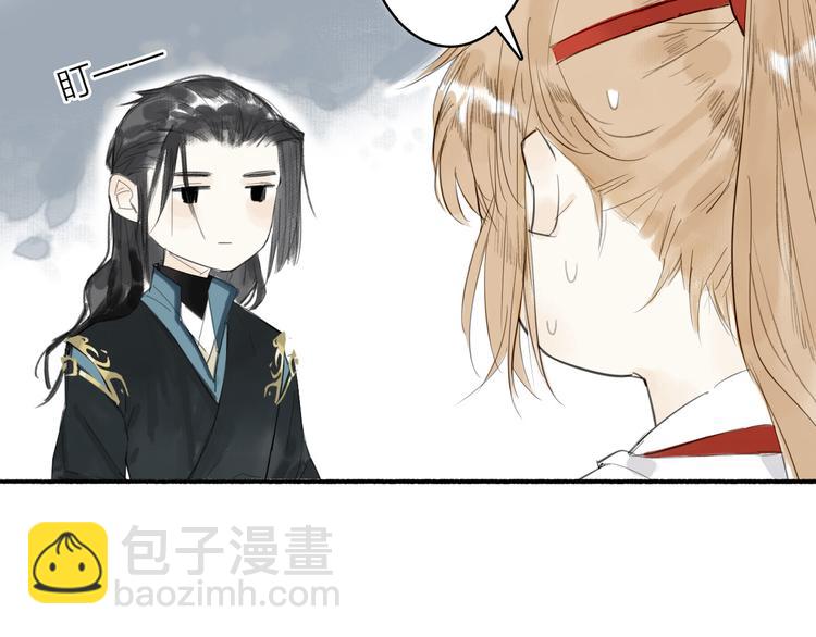 瓊樓傳 - 第11話  下山(1/2) - 5