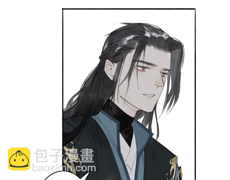 瓊樓傳 - 第11話  下山(1/2) - 6