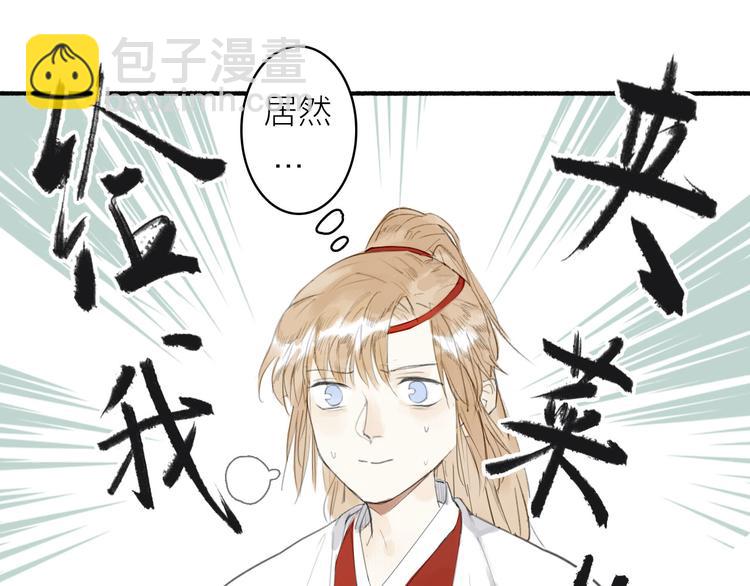 瓊樓傳 - 第11話  下山(1/2) - 1