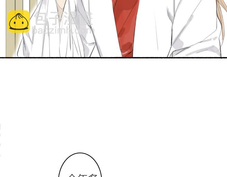 瓊樓傳 - 第11話  下山(1/2) - 2