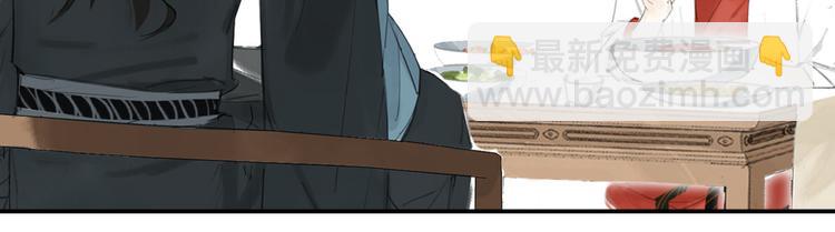 瓊樓傳 - 第11話  下山(1/2) - 4