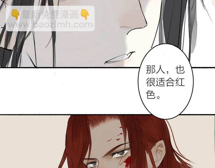 瓊樓傳 - 第11話  下山(1/2) - 8