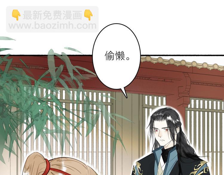 瓊樓傳 - 第11話  下山(1/2) - 5