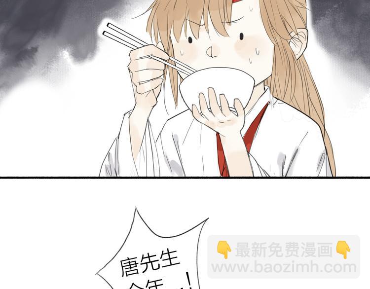 瓊樓傳 - 第11話  下山(2/2) - 3