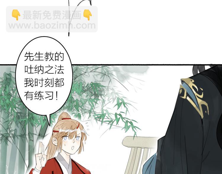 瓊樓傳 - 第11話  下山(1/2) - 7