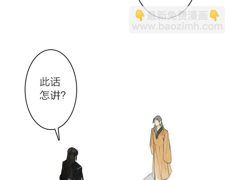 瓊樓傳 - 第13話  莫非動情？(1/2) - 3